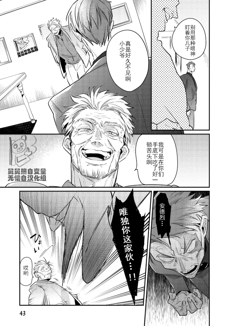 Manga Page 47
