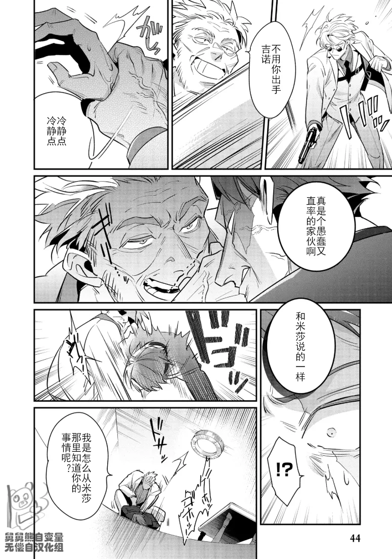 Manga Page 48