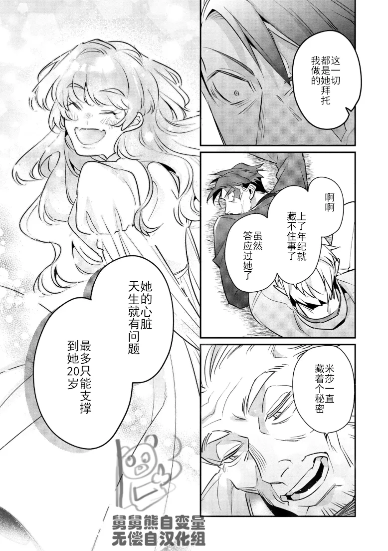 Manga Page 49