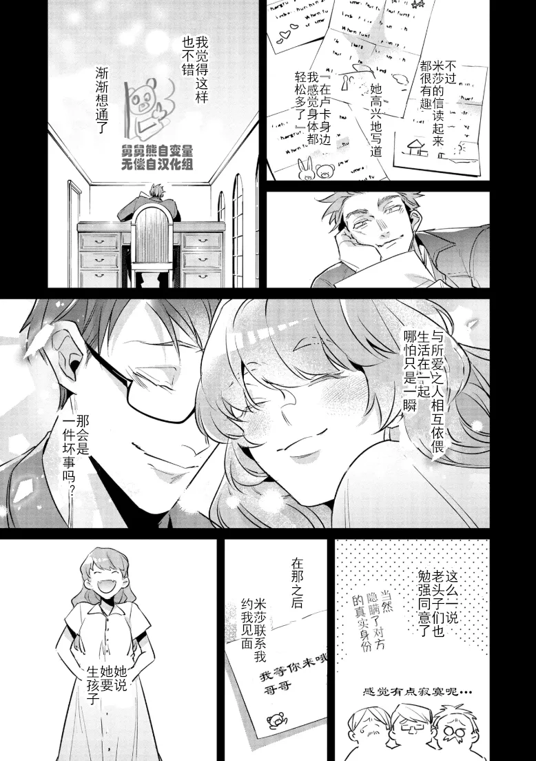 Manga Page 51