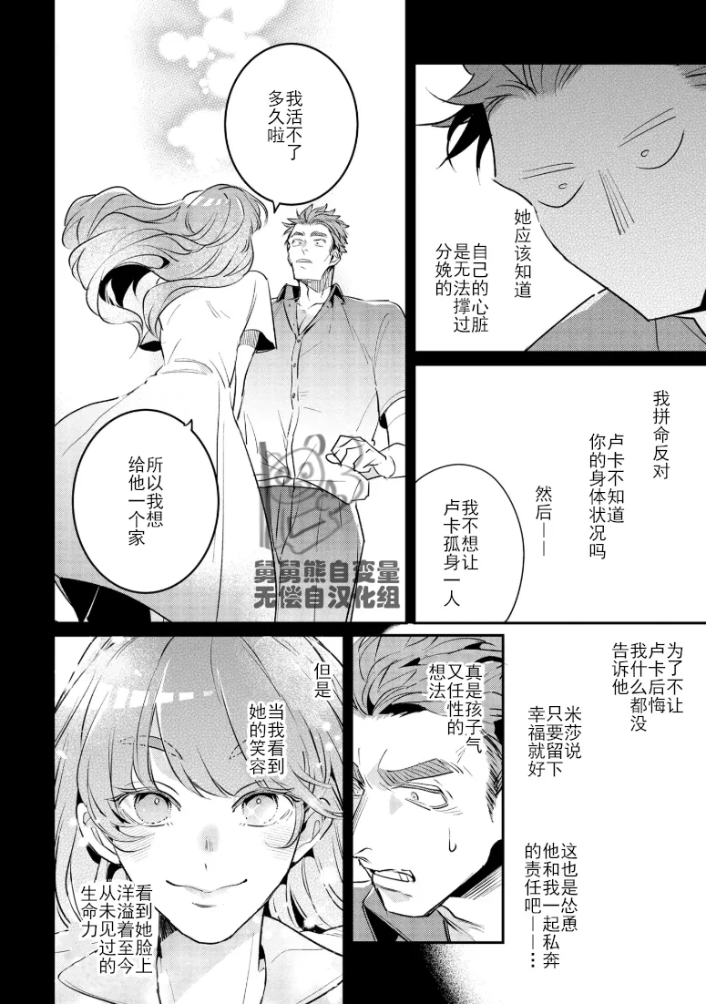 Manga Page 52