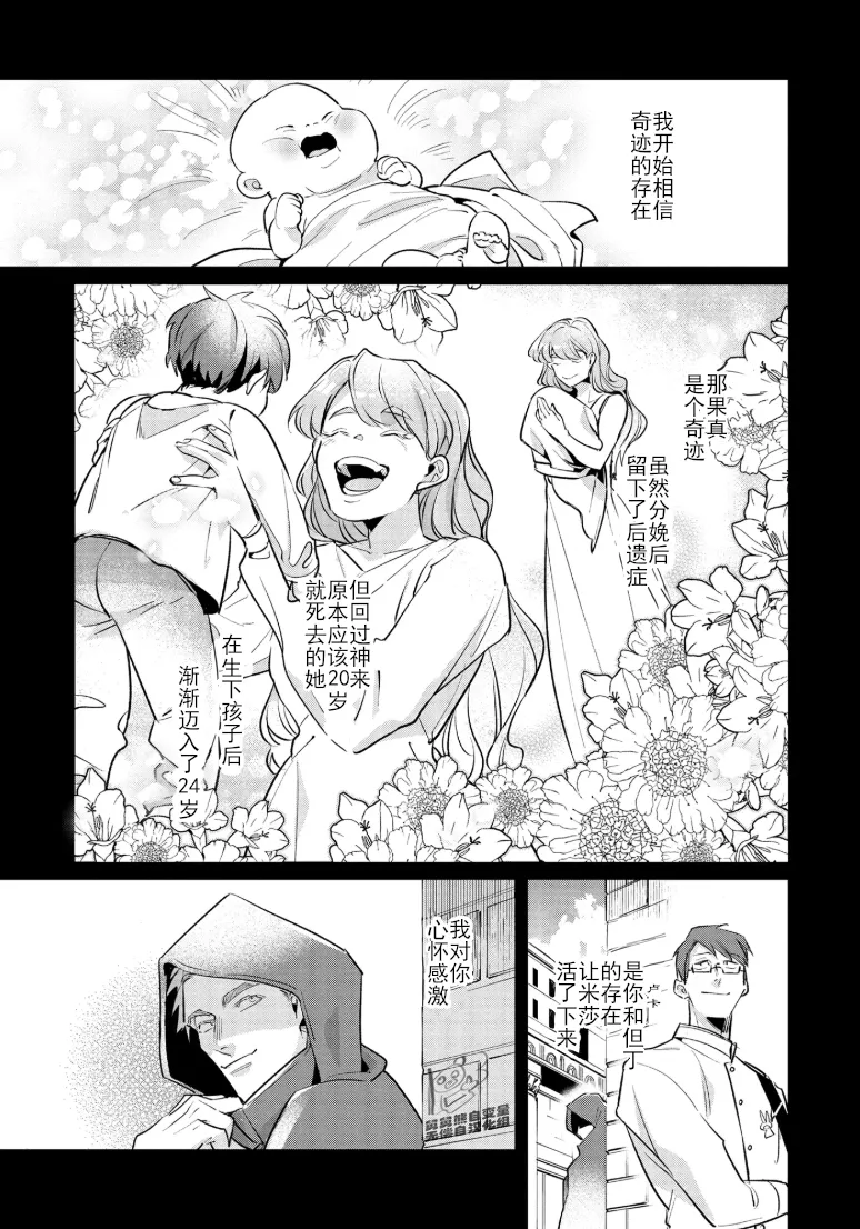 Manga Page 53