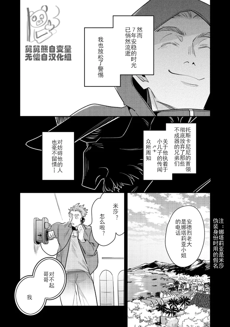 Manga Page 54