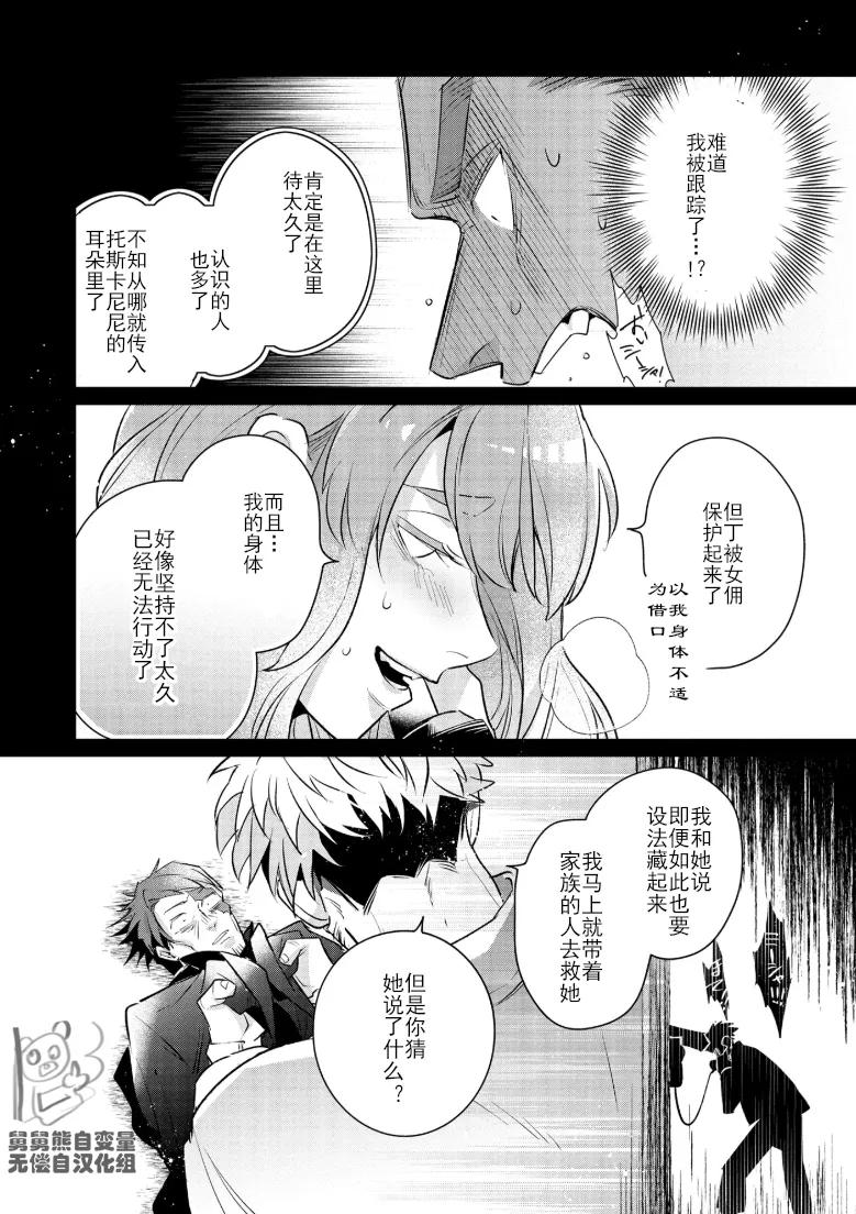 Manga Page 56