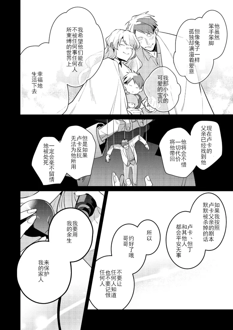 Manga Page 58