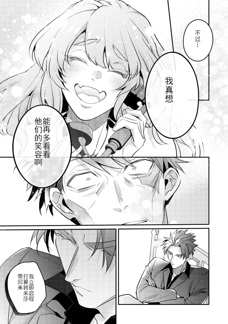 Manga Page 59