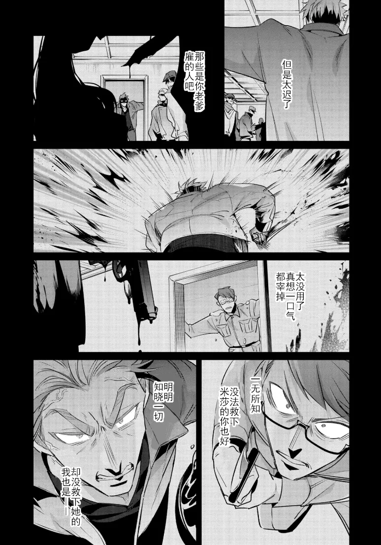 Manga Page 60