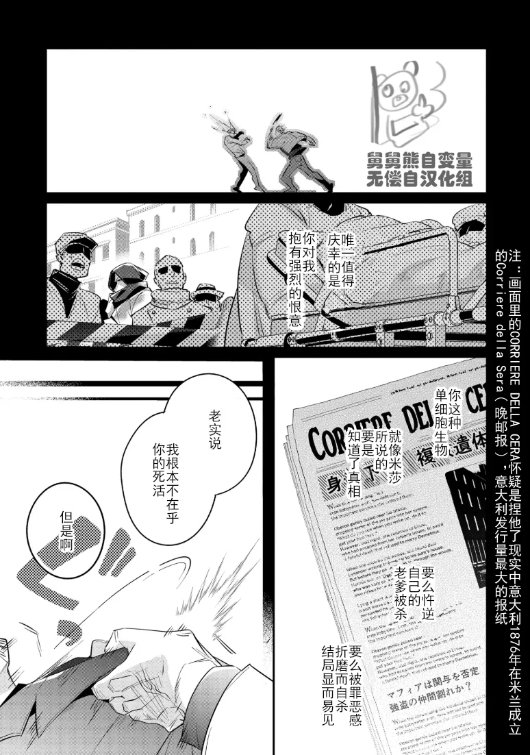 Manga Page 61