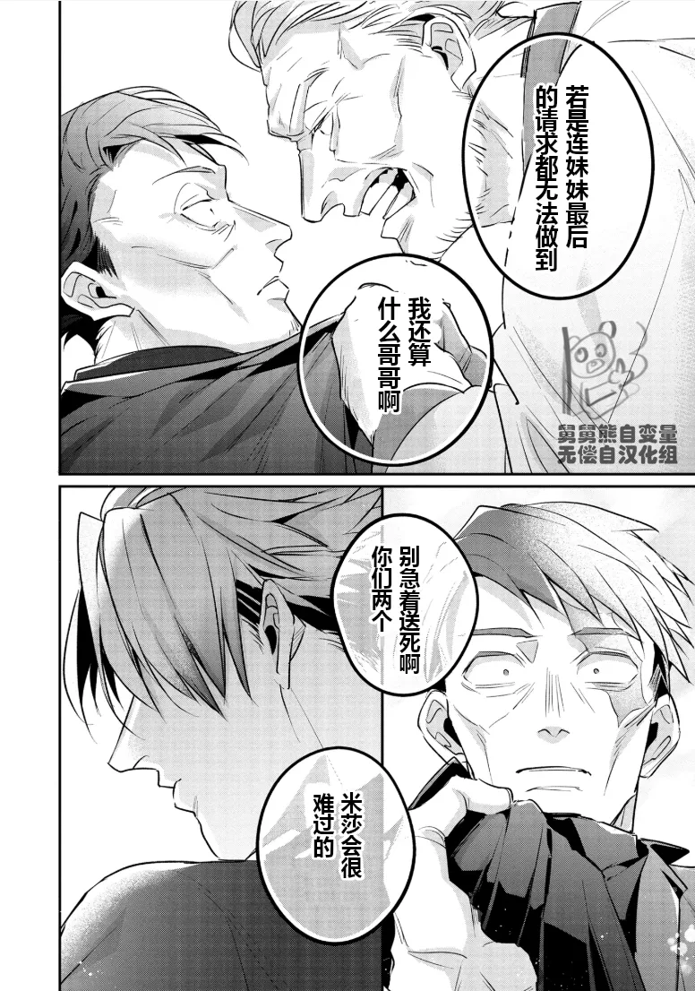 Manga Page 62