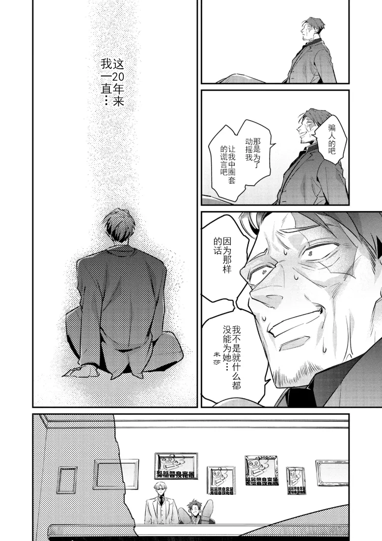 Manga Page 64