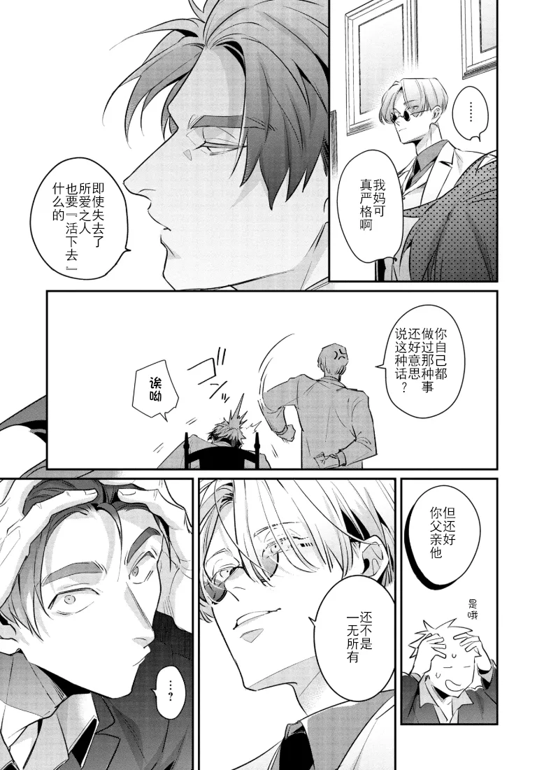 Manga Page 65