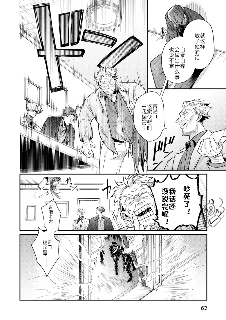 Manga Page 66