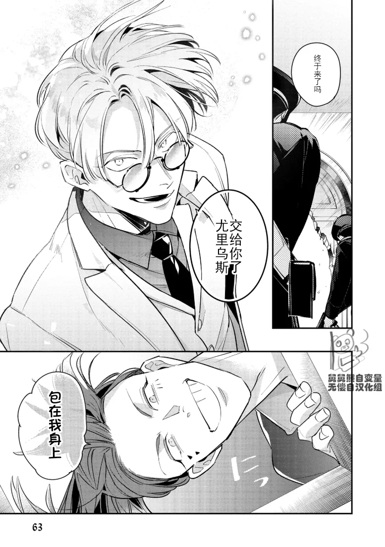 Manga Page 67