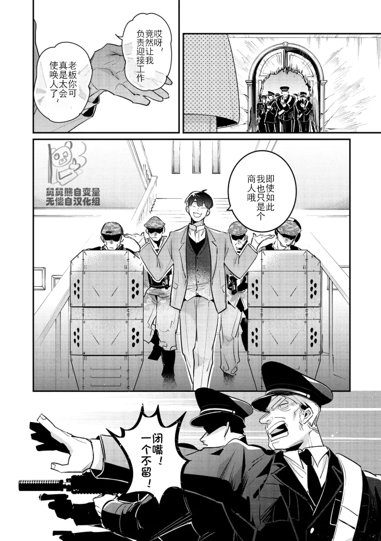 Manga Page 68