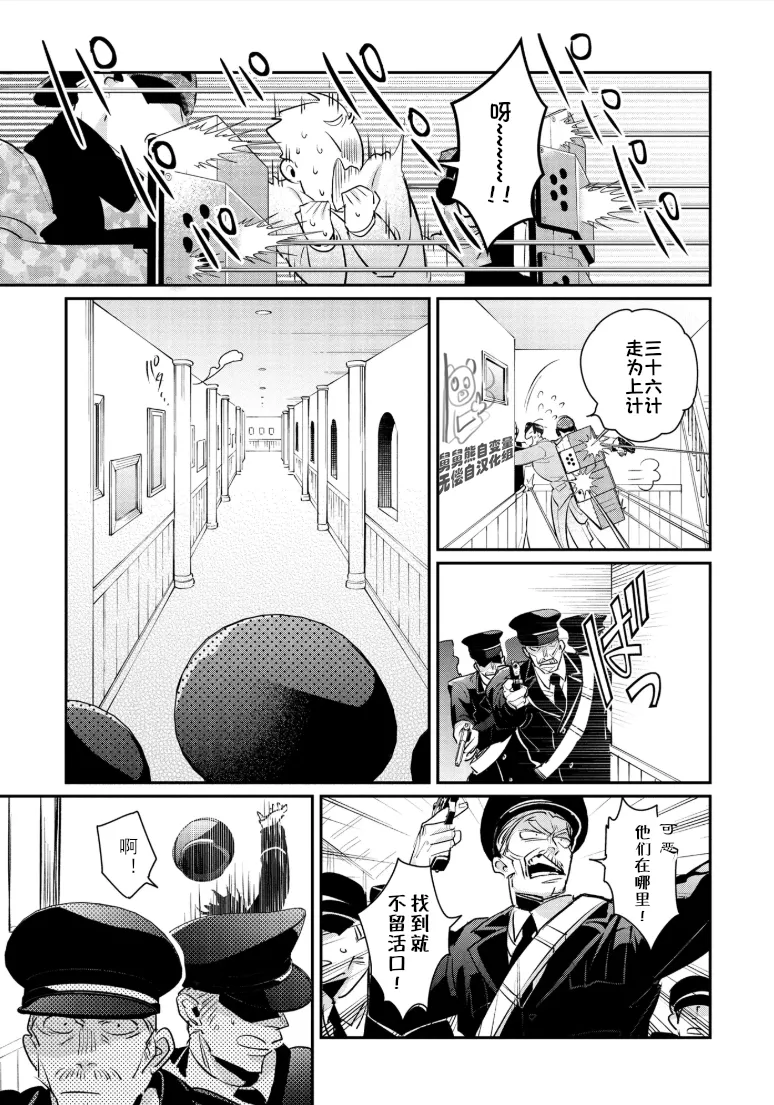 Manga Page 69