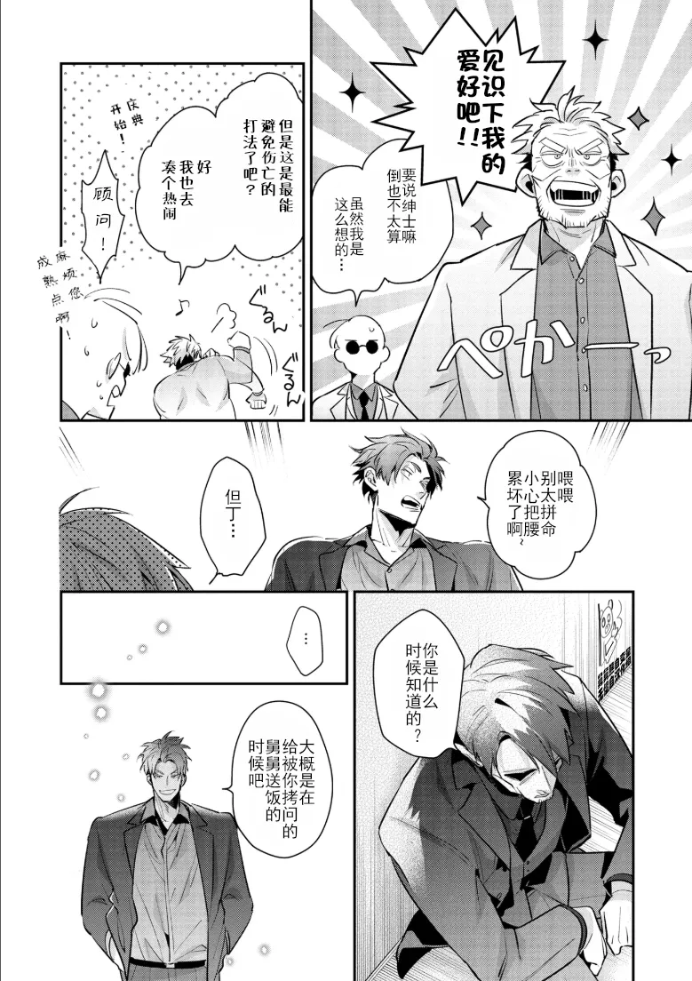 Manga Page 72