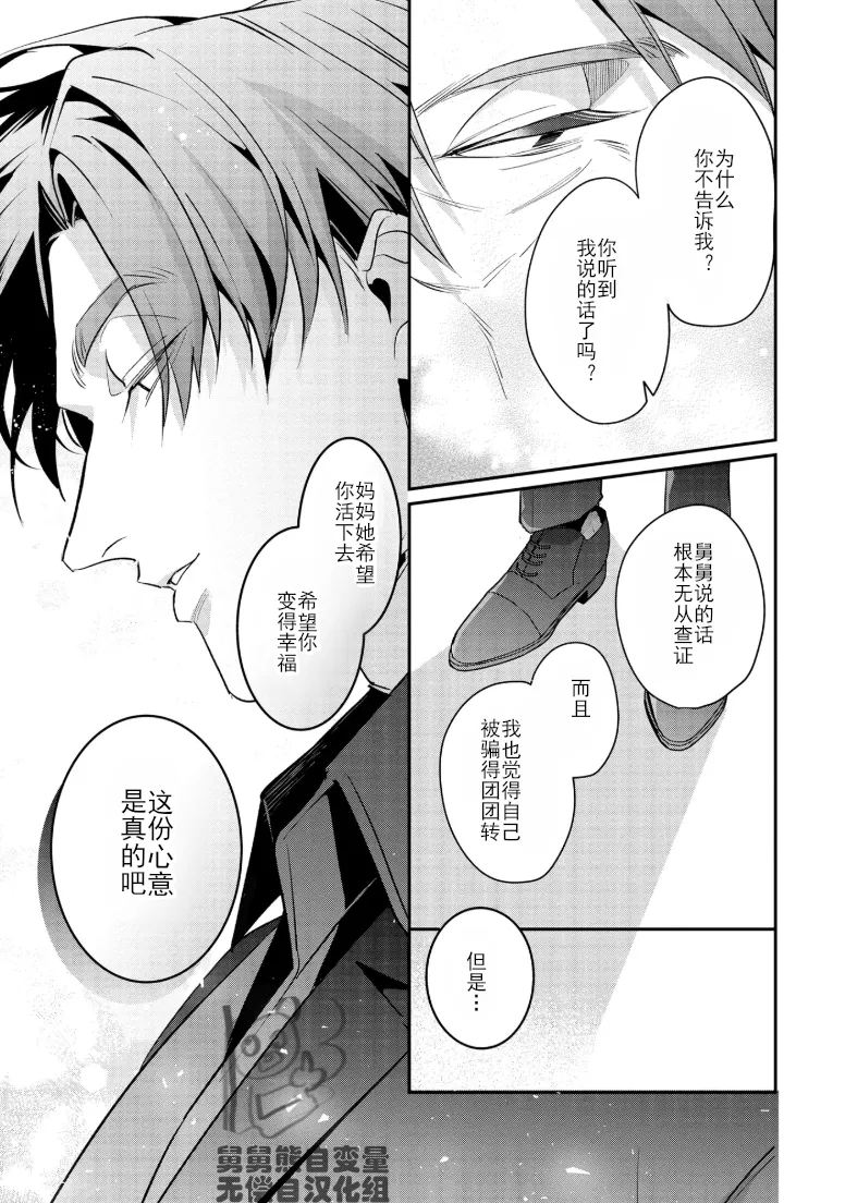 Manga Page 73