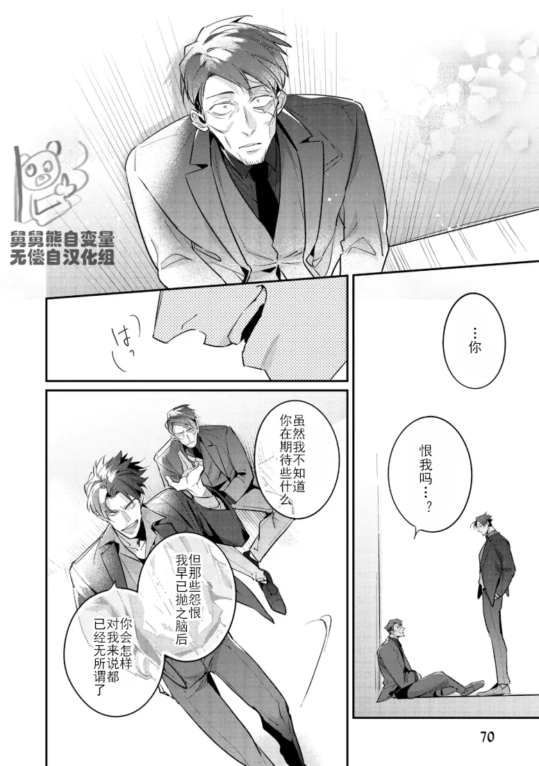 Manga Page 74