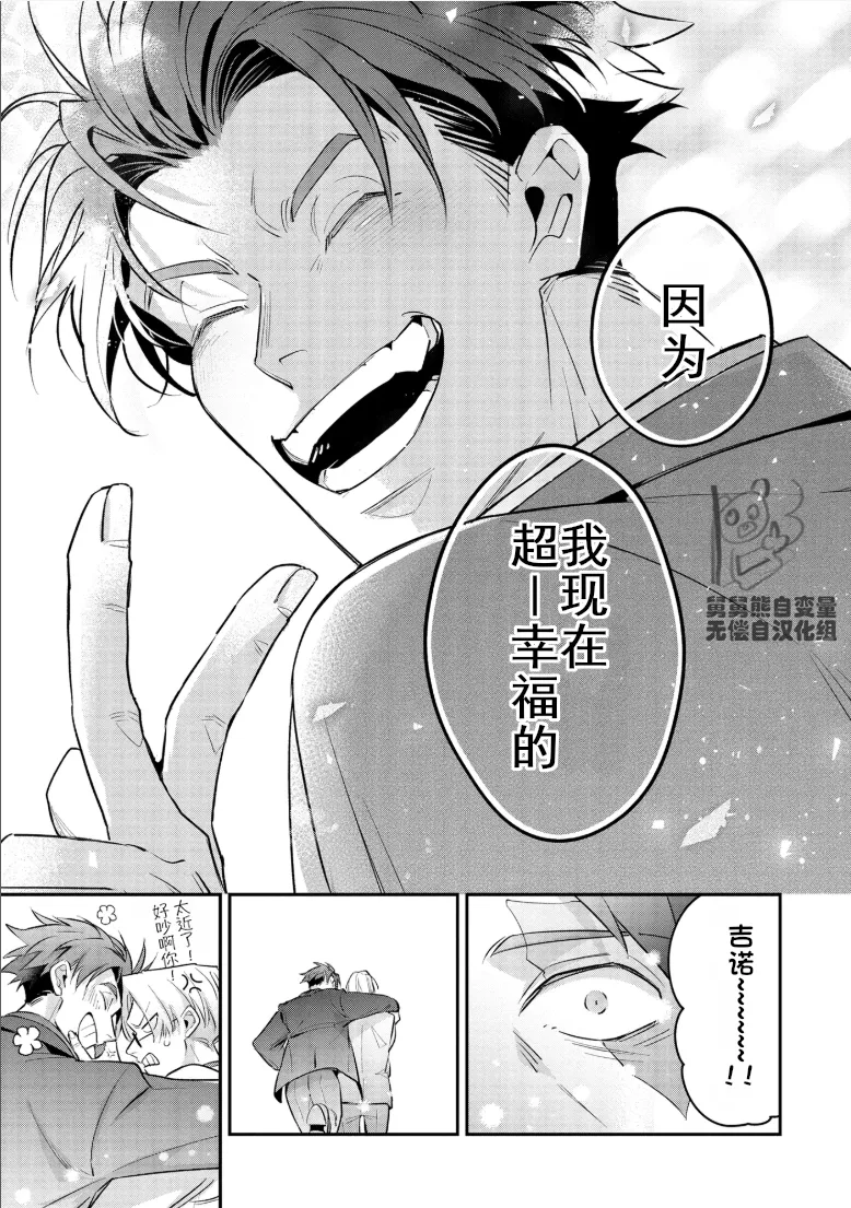 Manga Page 75