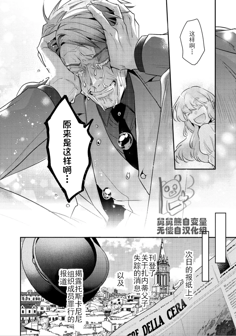 Manga Page 76