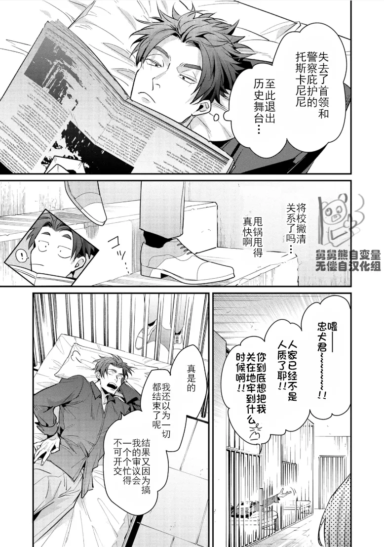 Manga Page 77