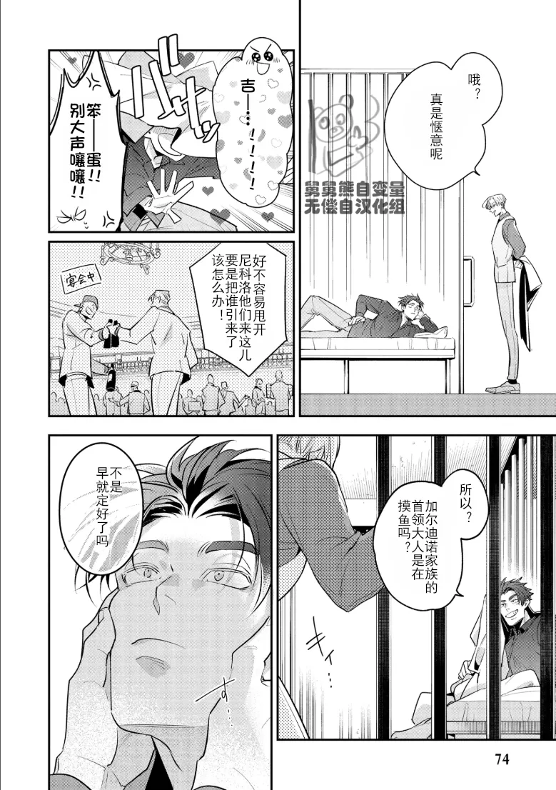Manga Page 78