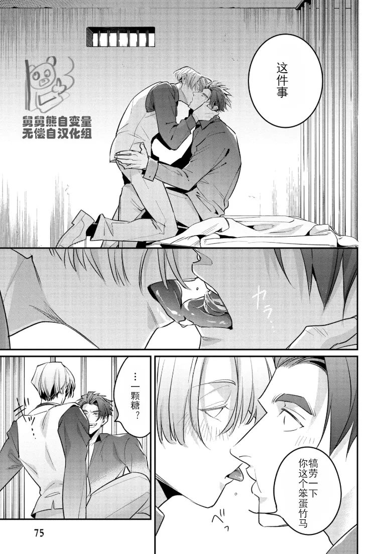 Manga Page 79