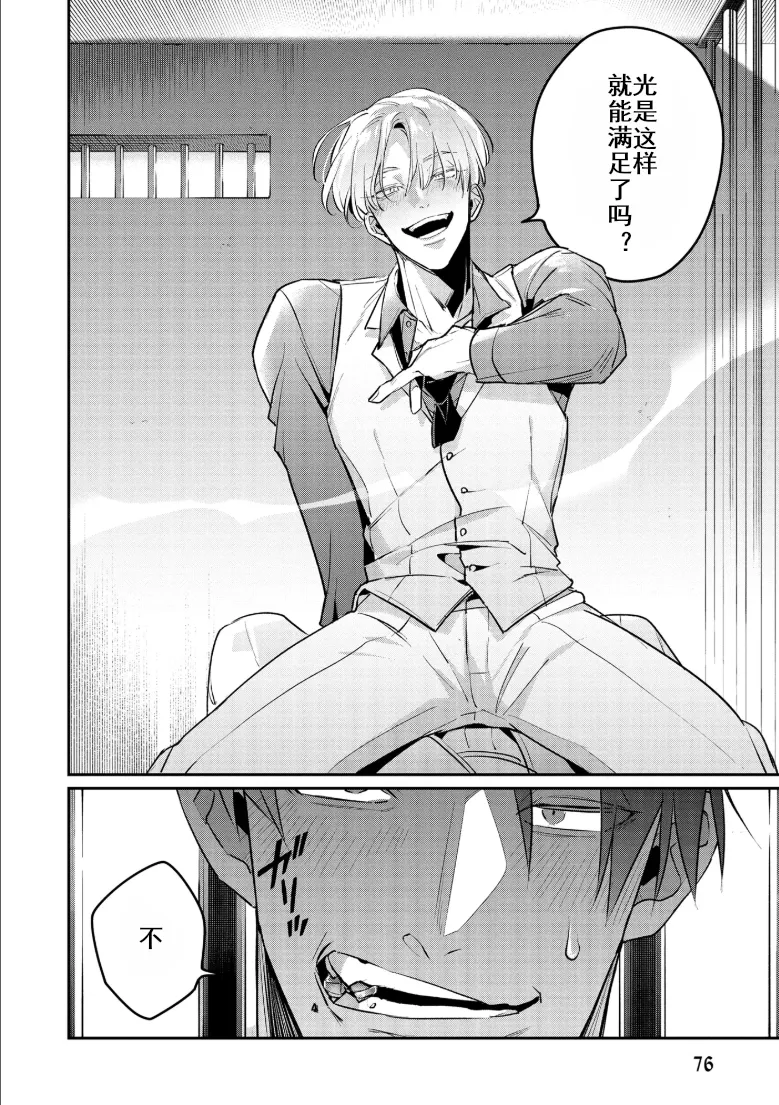 Manga Page 80