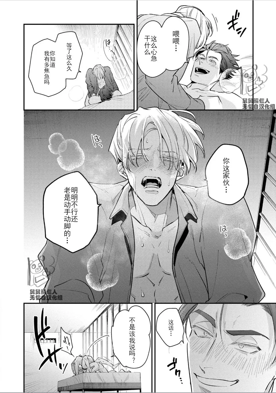 Manga Page 85
