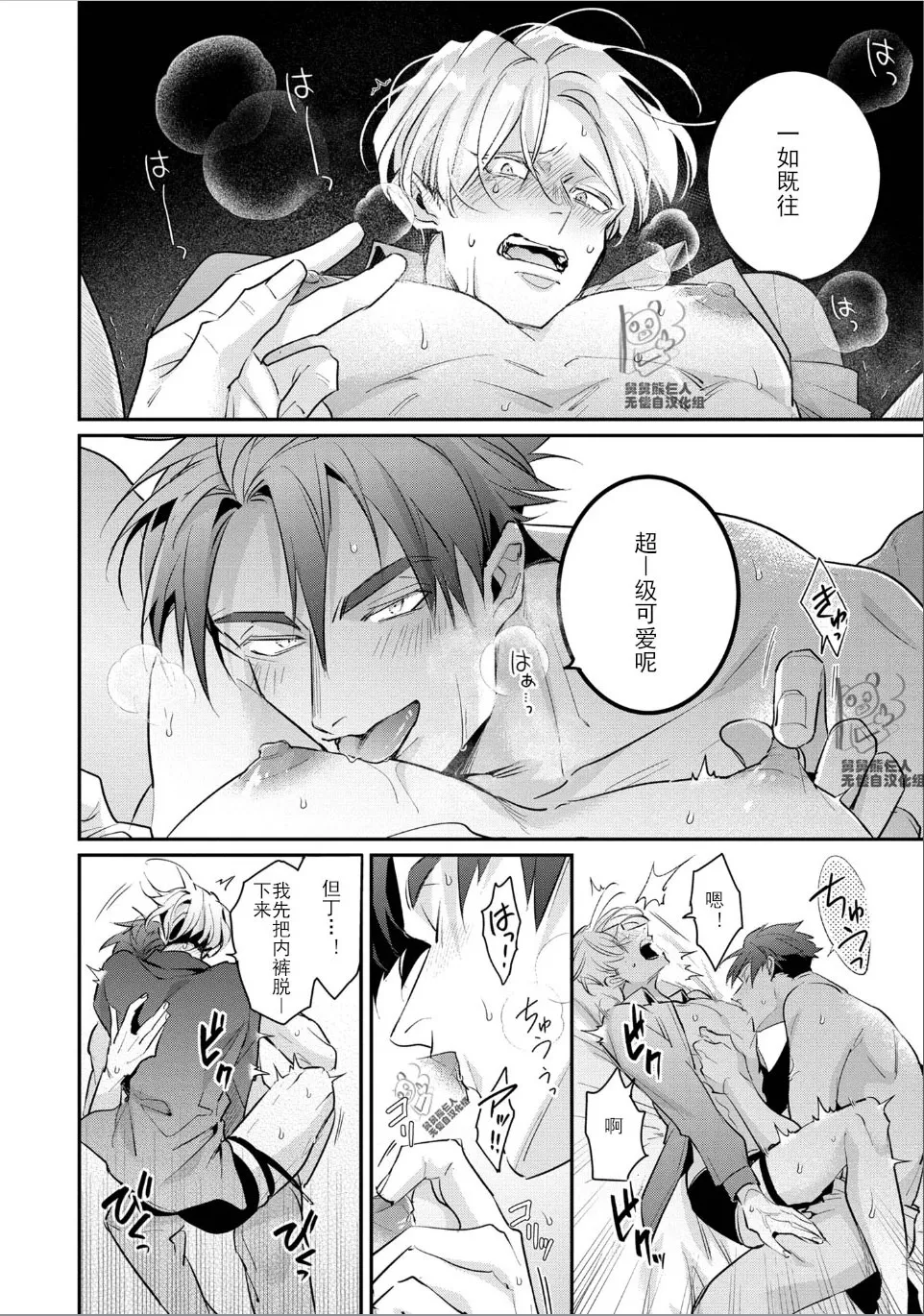 Manga Page 87