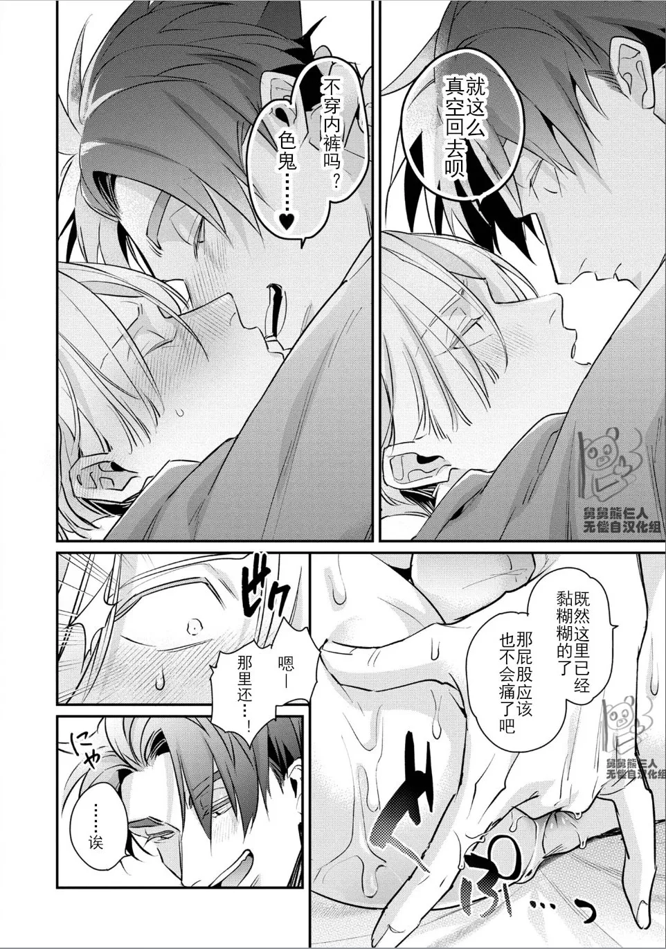 Manga Page 89