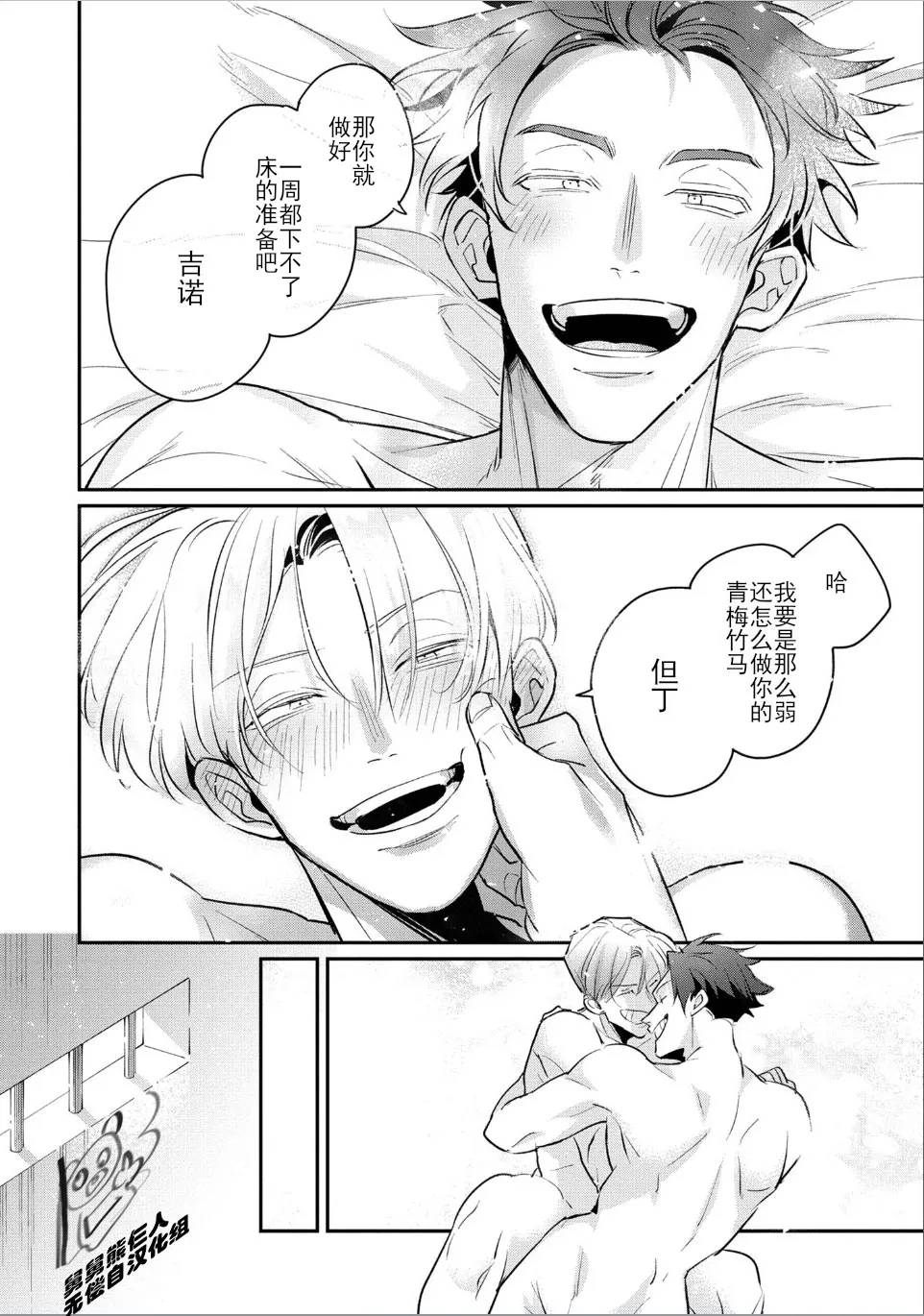 Manga Page 101