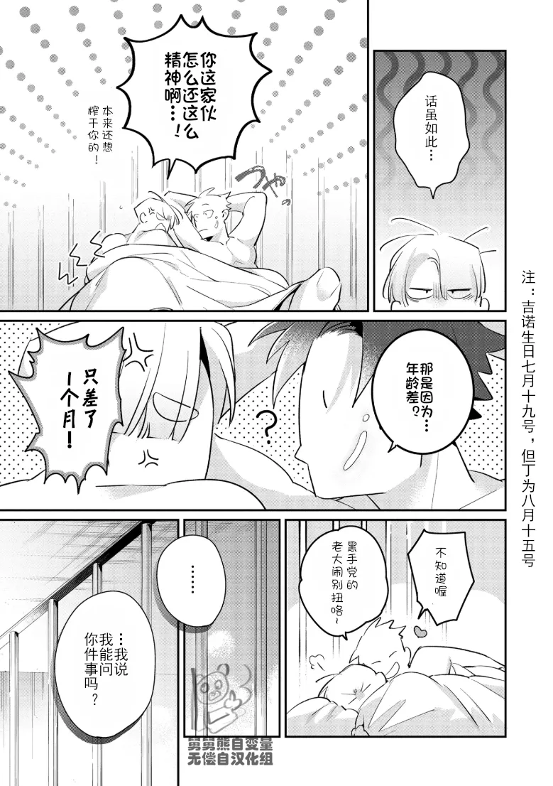 Manga Page 102