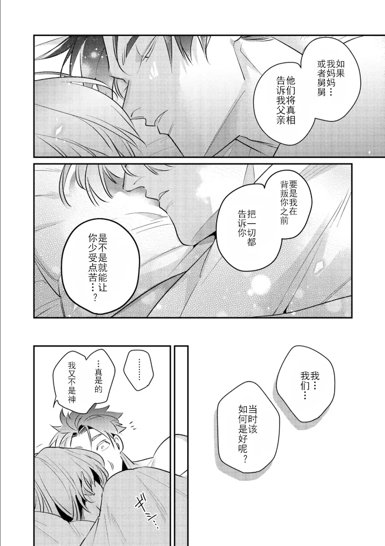 Manga Page 103