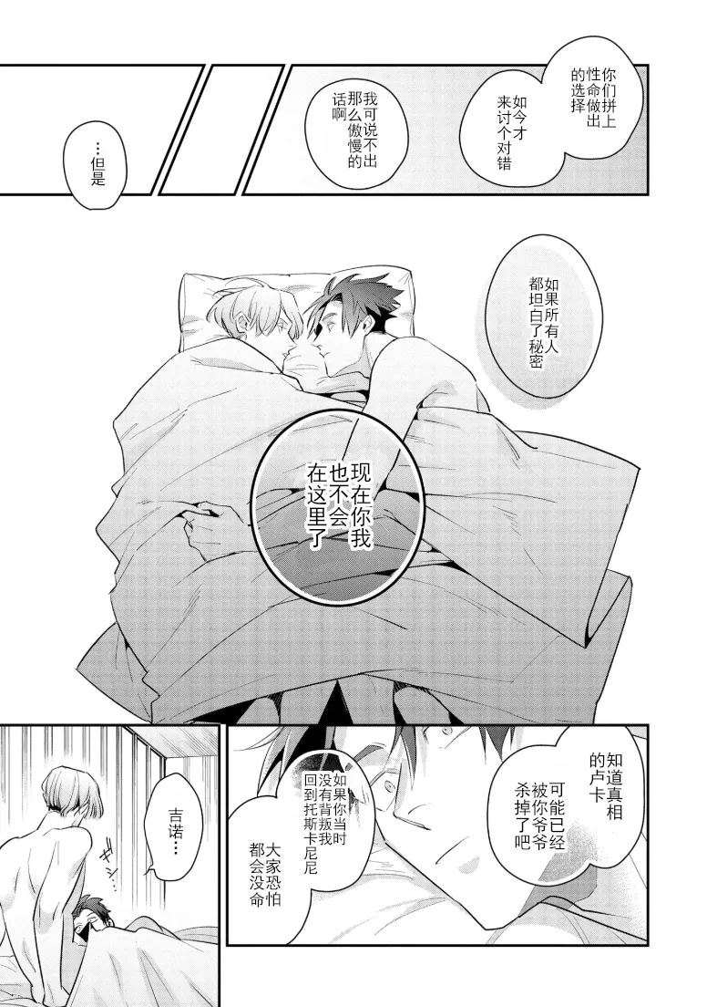 Manga Page 104