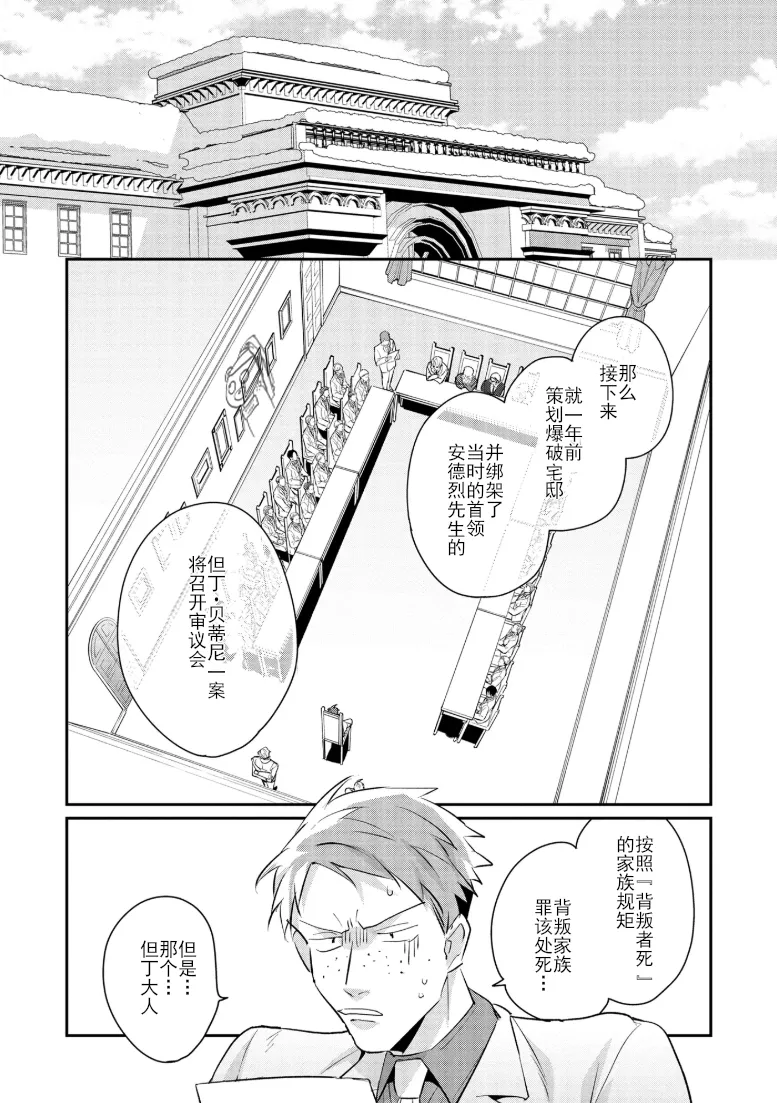 Manga Page 109
