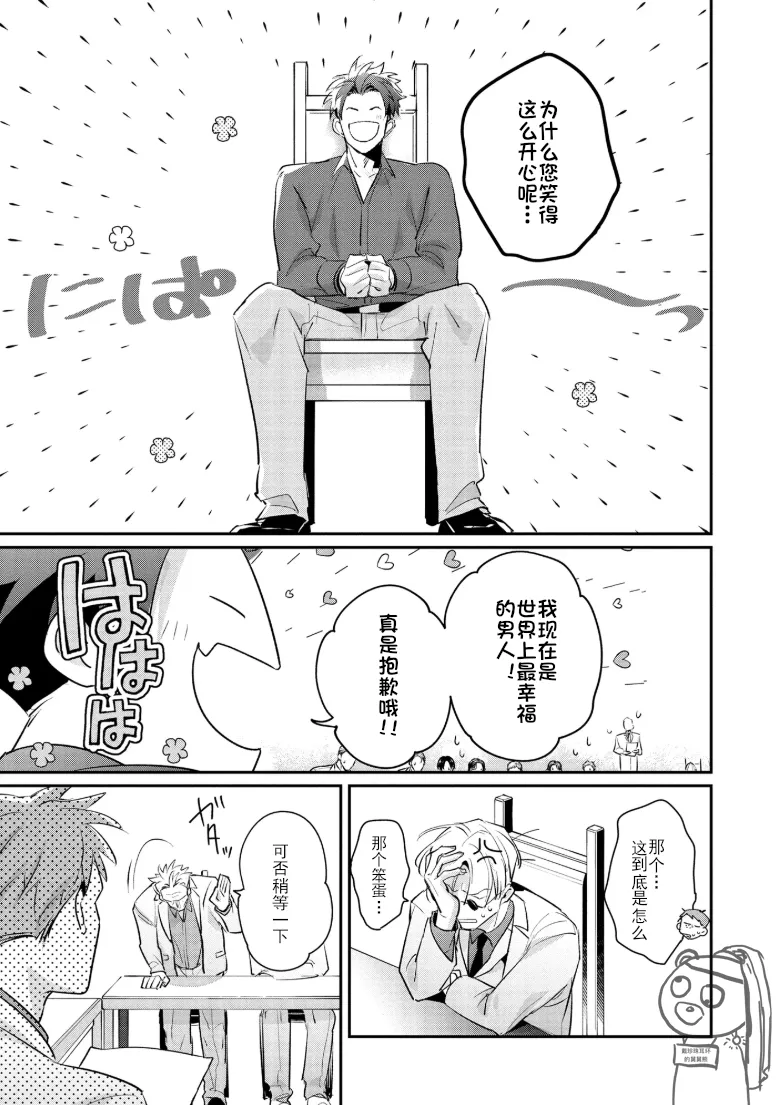 Manga Page 110