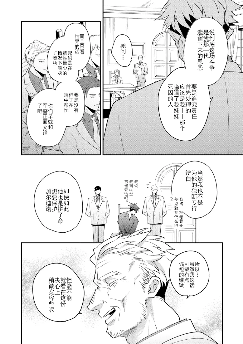 Manga Page 111