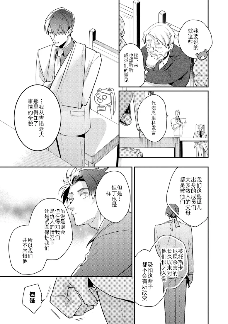 Manga Page 112