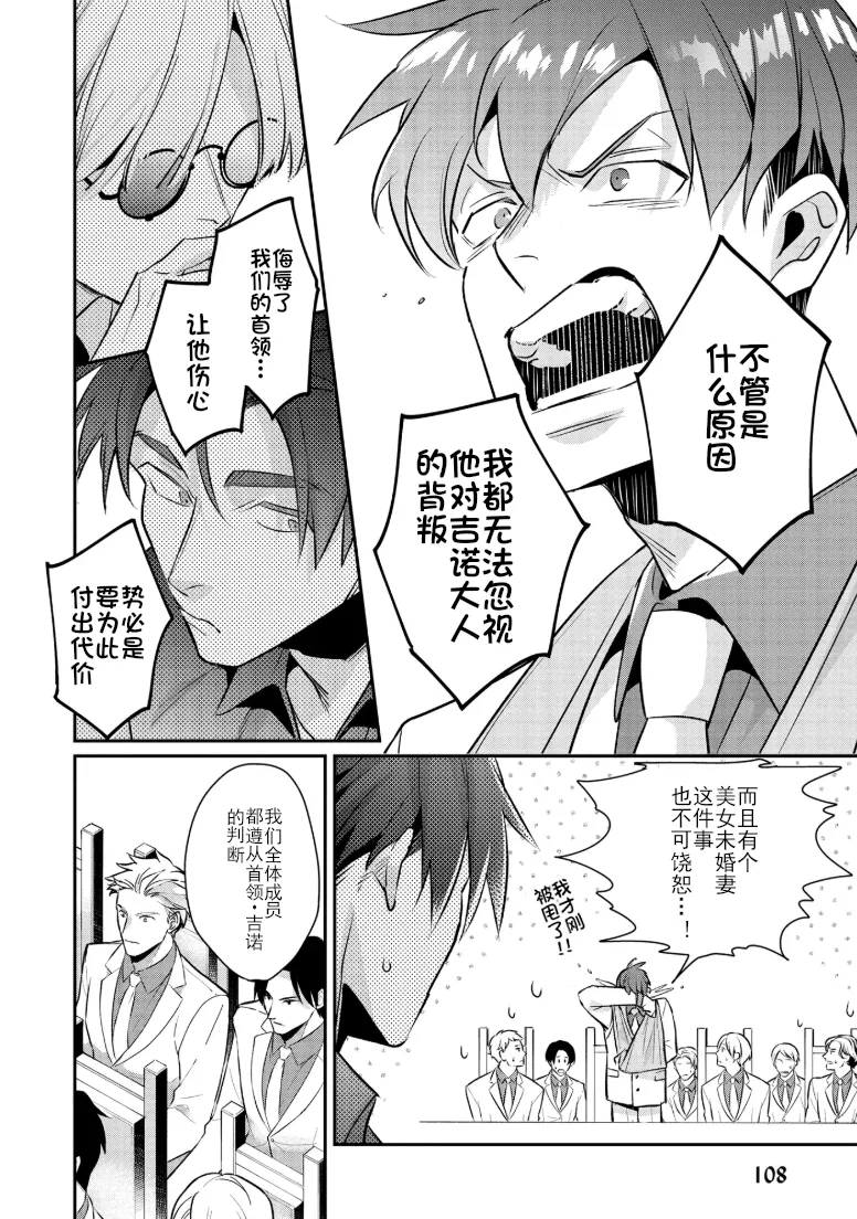 Manga Page 113