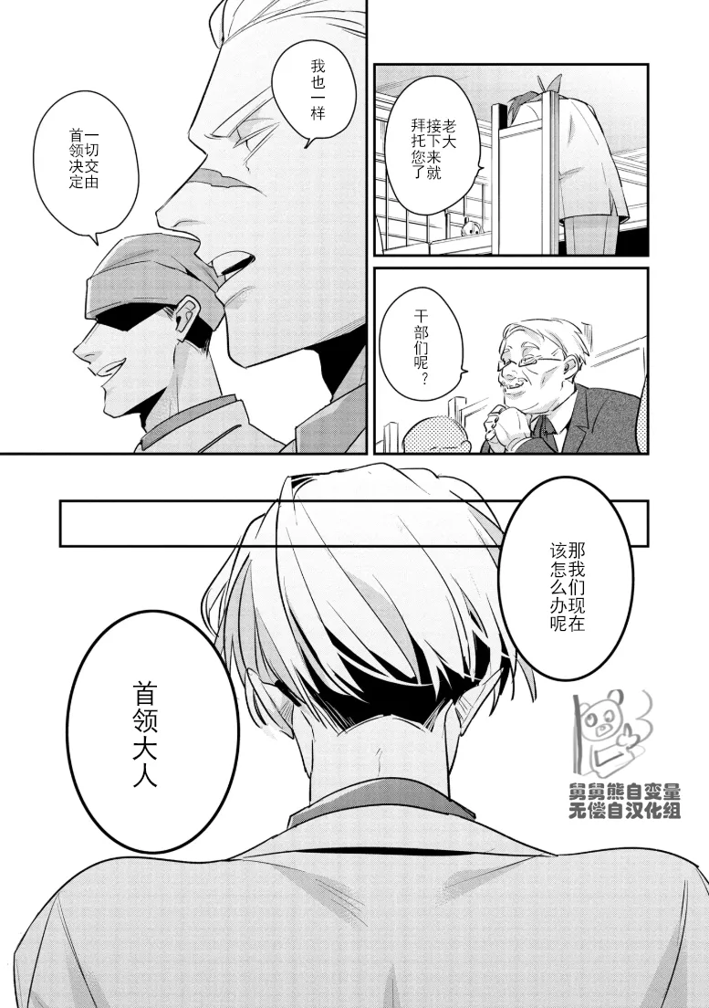 Manga Page 114