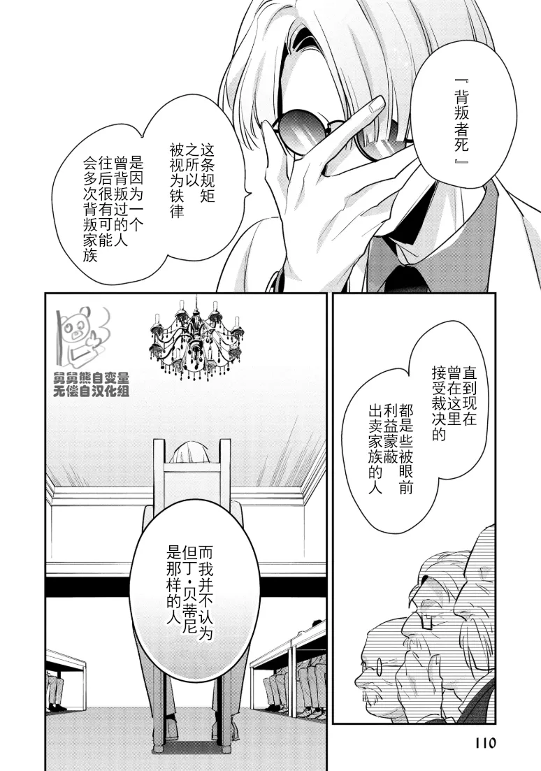Manga Page 115