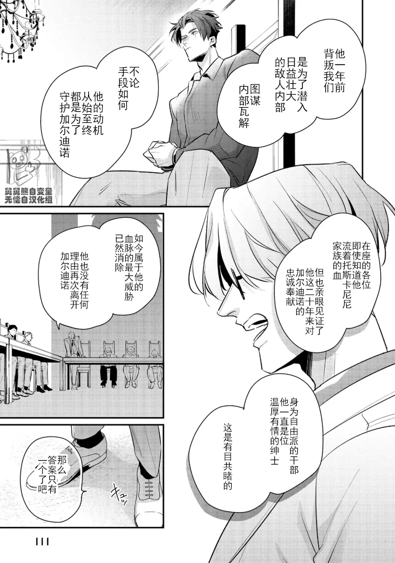 Manga Page 116