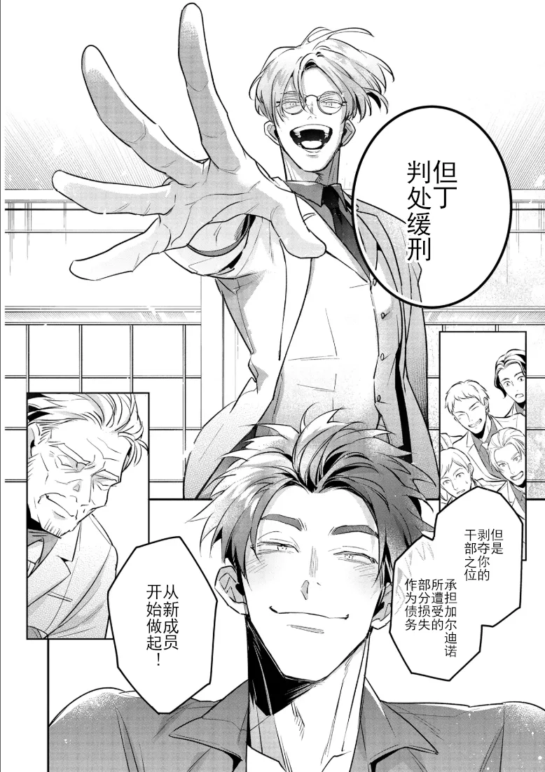 Manga Page 117