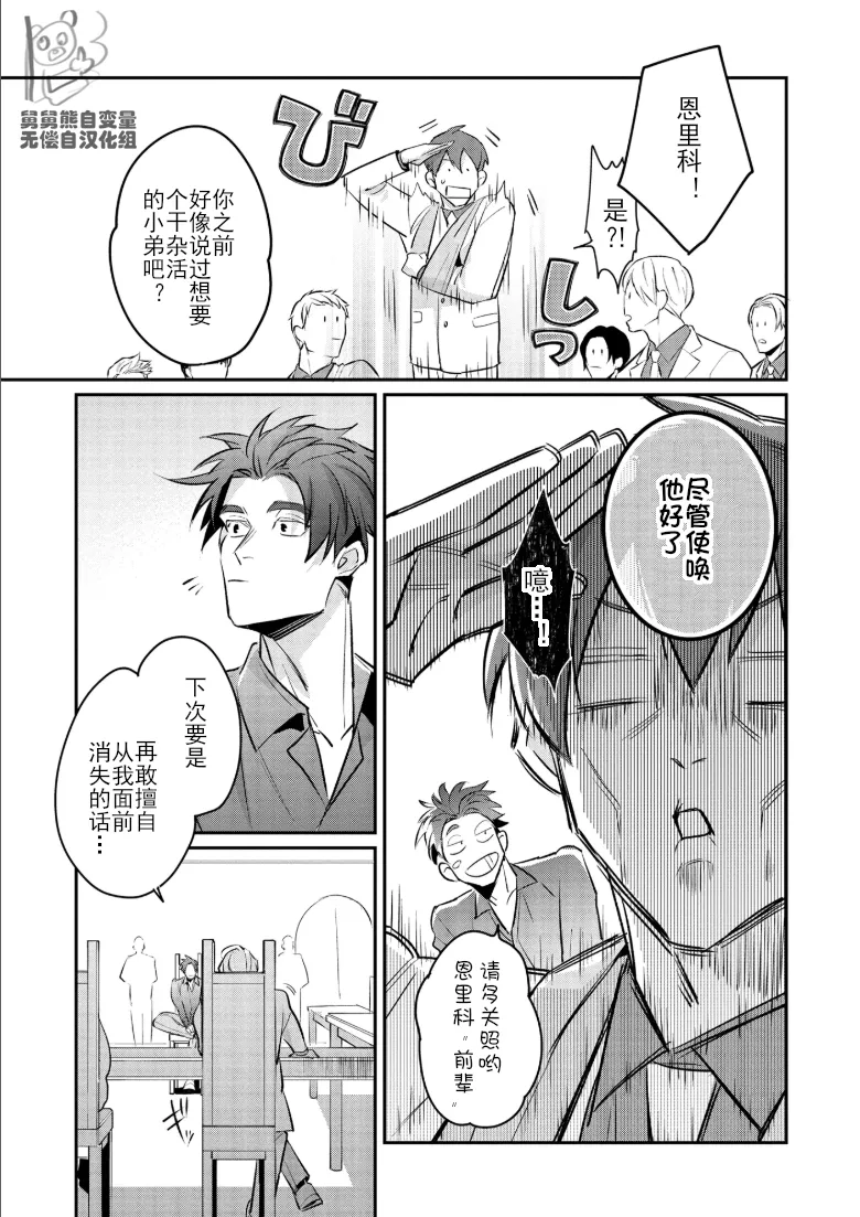 Manga Page 118