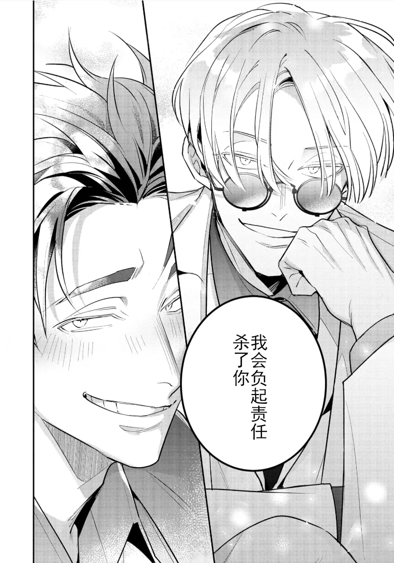 Manga Page 119