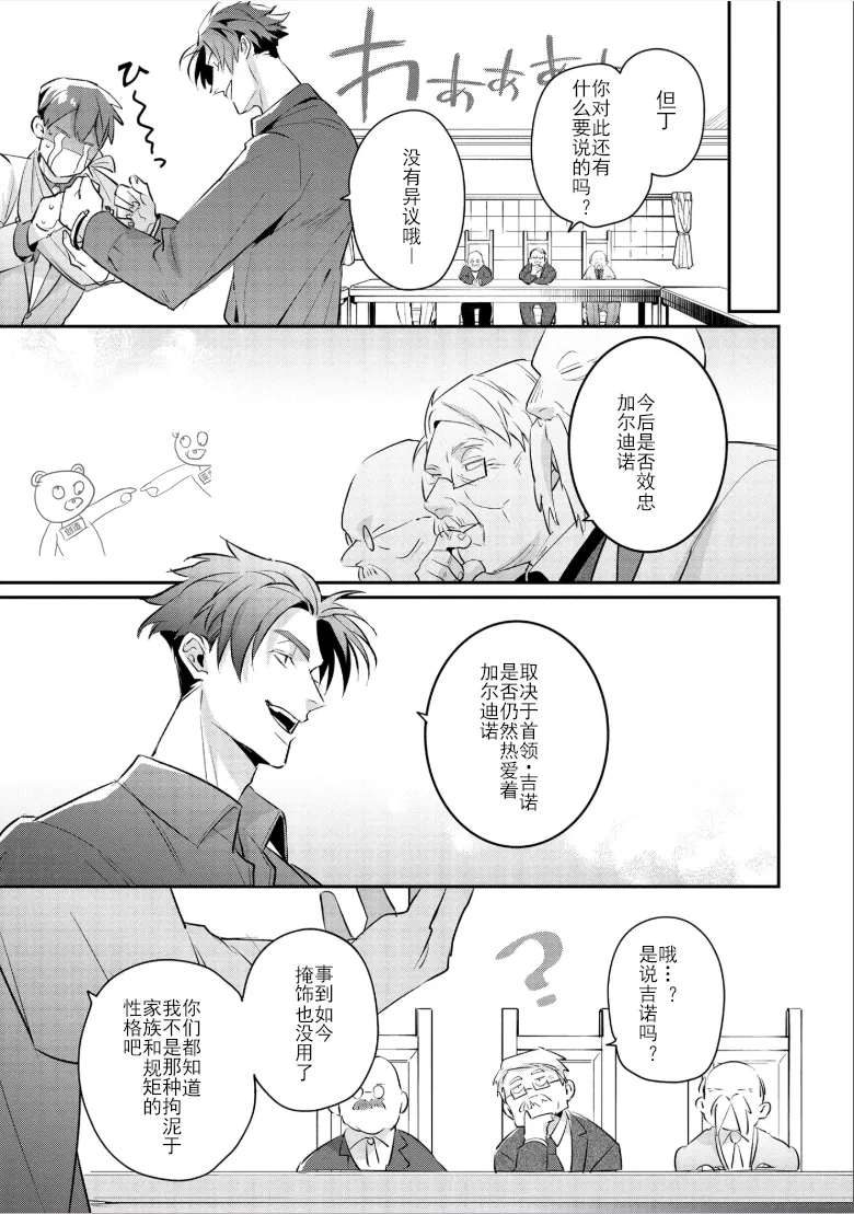 Manga Page 120