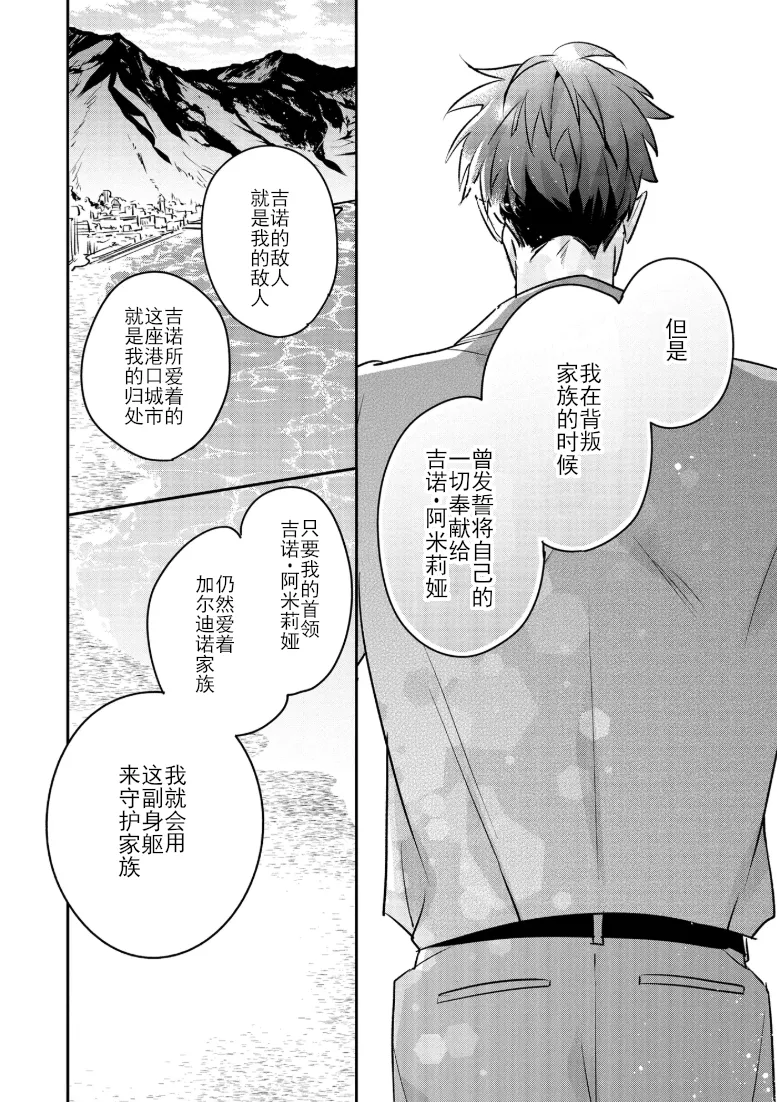 Manga Page 121