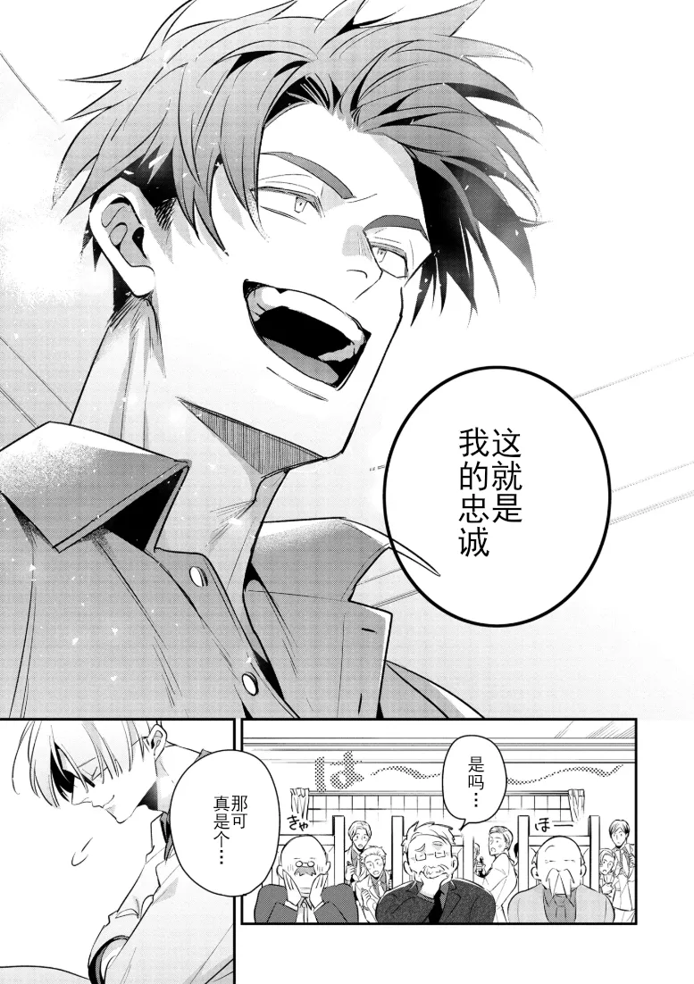 Manga Page 122