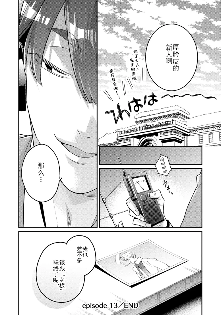 Manga Page 123